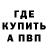 МЕТАДОН methadone Shadrin9077