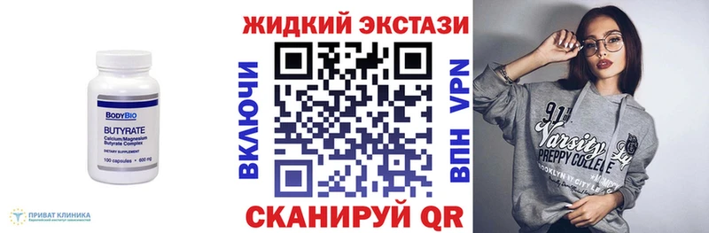 БУТИРАТ 99%  Купить закладки  Изобильный 