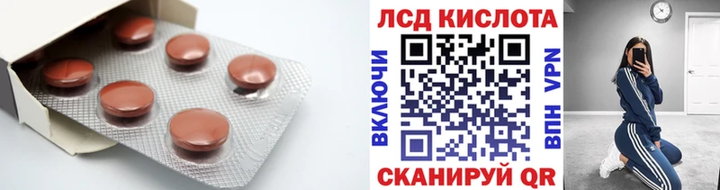 ЛСД экстази кислота  Купить  Изобильный 