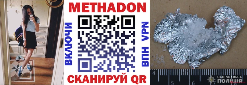 Купить где  Изобильный  МЕТАДОН VHQ 