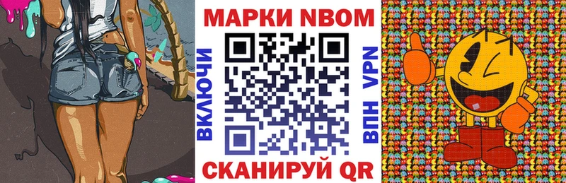 Купить где  Изобильный  Марки N-bome 1500мкг 